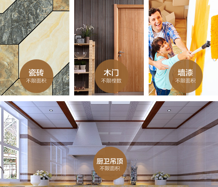张家口-装修工艺细节二-专题展示图