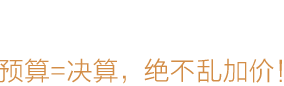 张家口-装修工艺标题-专题展示图